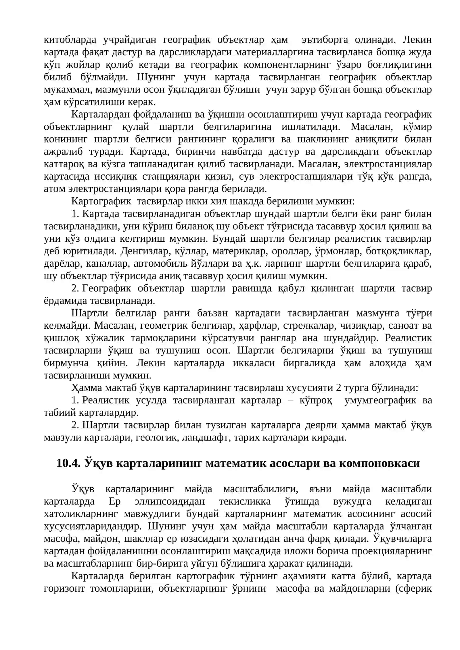 Ўқув карталари 4