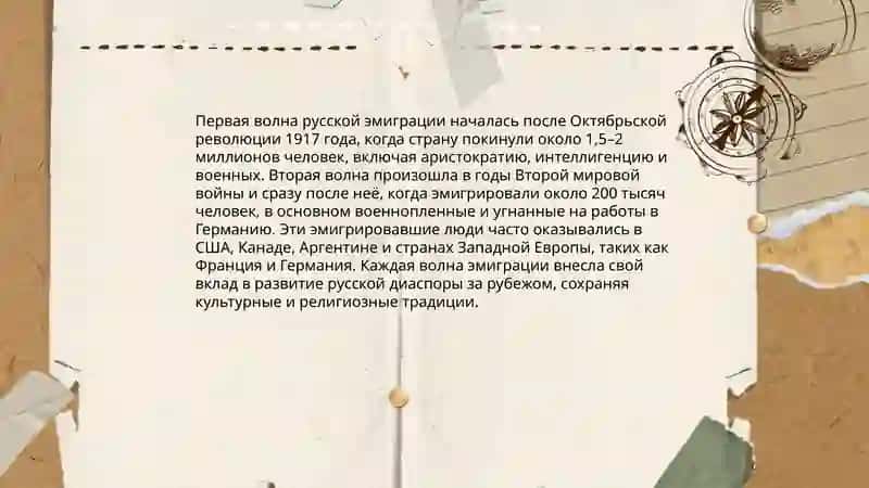 Критика русской эмиграции 4