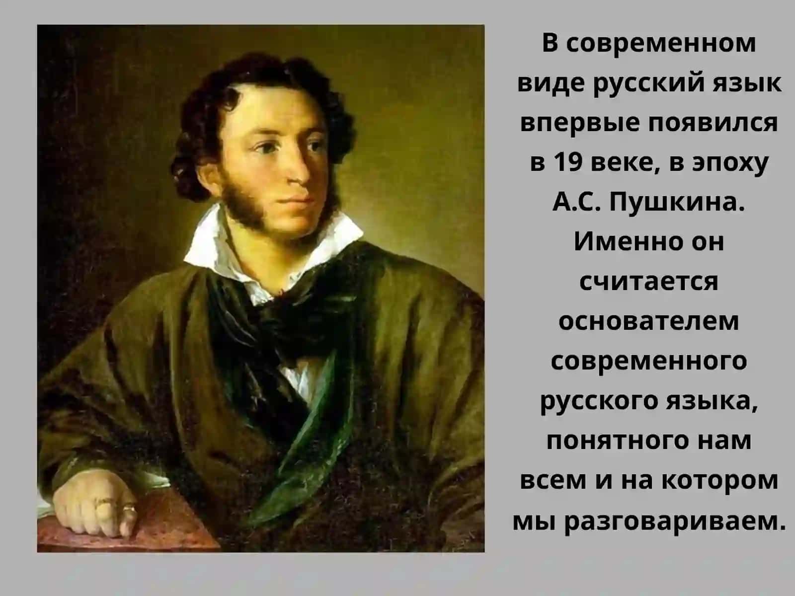 Русский язык – язык науки, техники, культуры 4