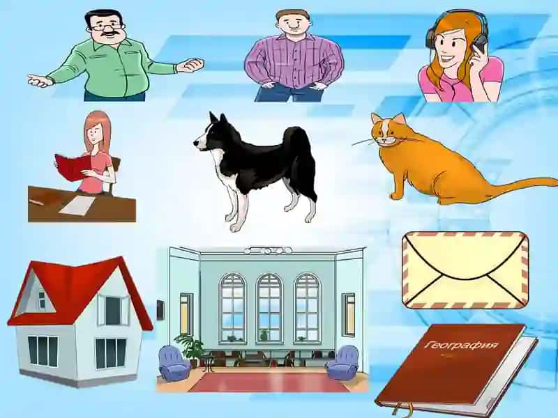 Имя существительное 4