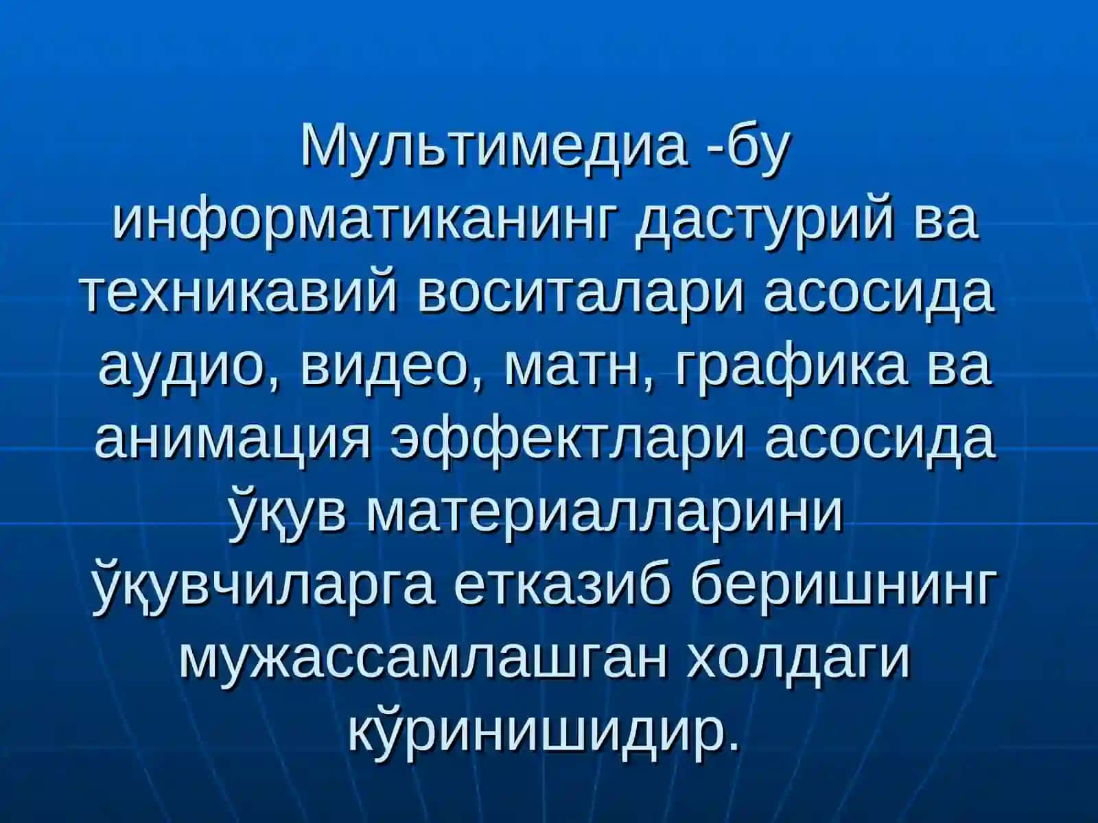 Мультимедия тизими техник воситалари 4