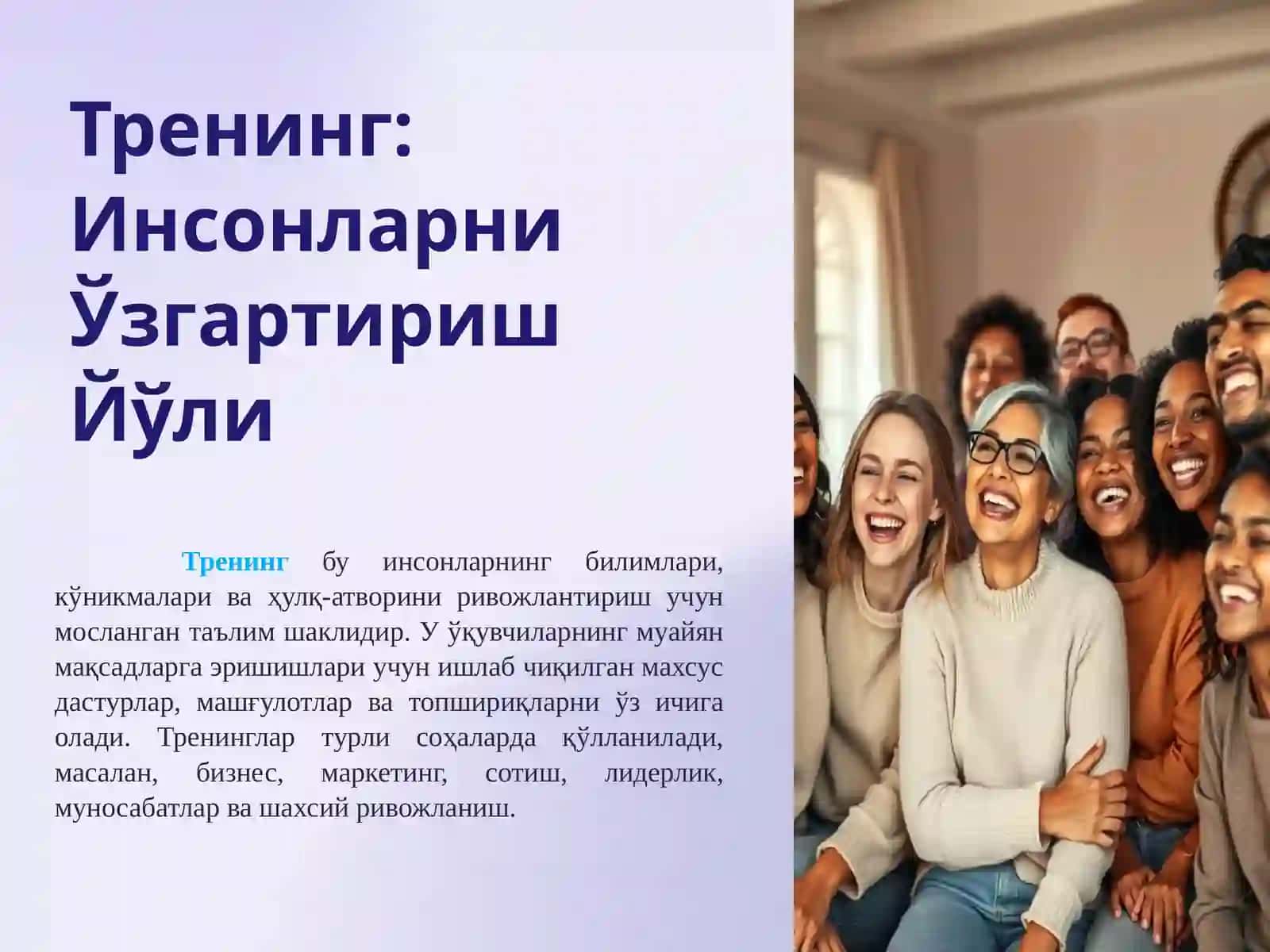 Психологик тренинг ҳақида умумий тушунча 4
