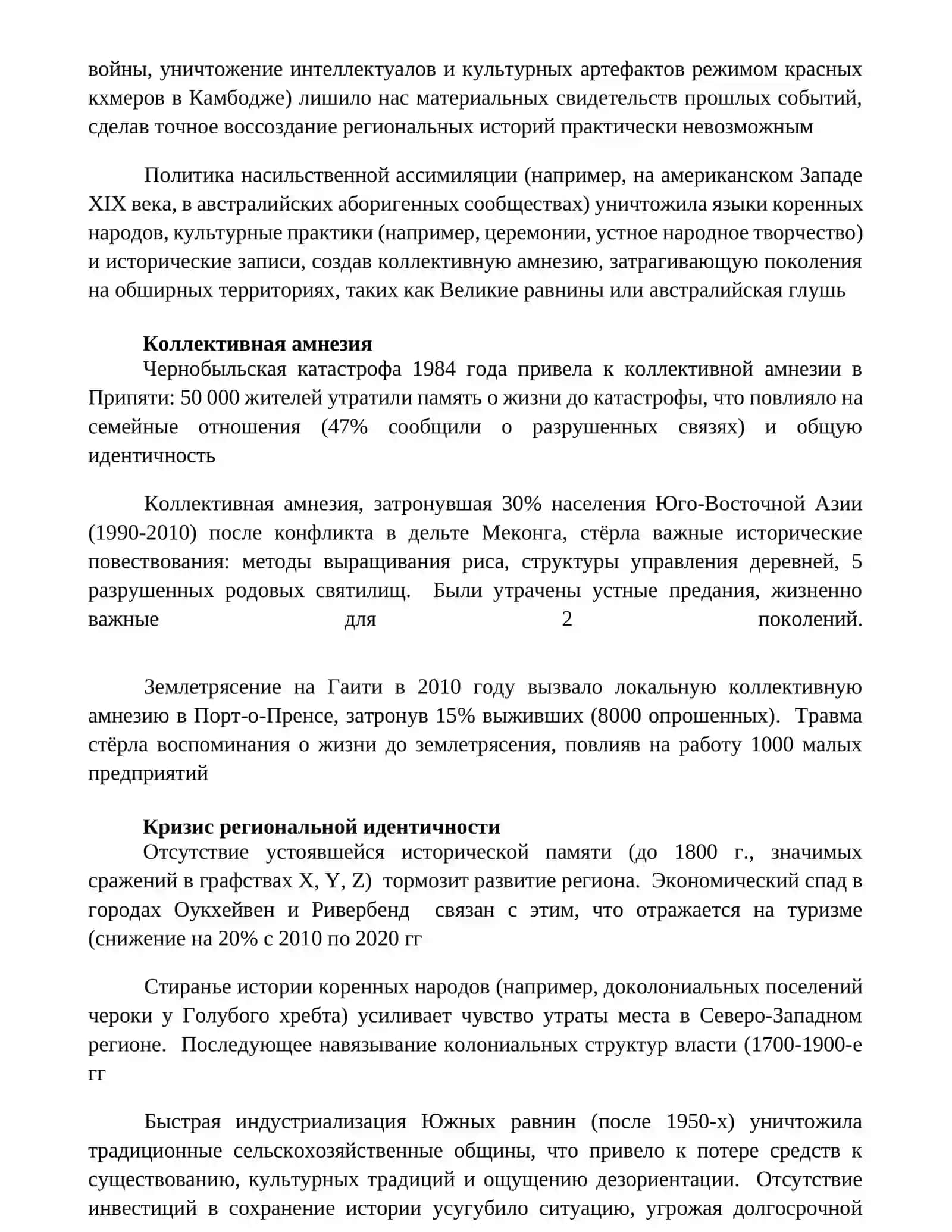 Вес настоящего 4