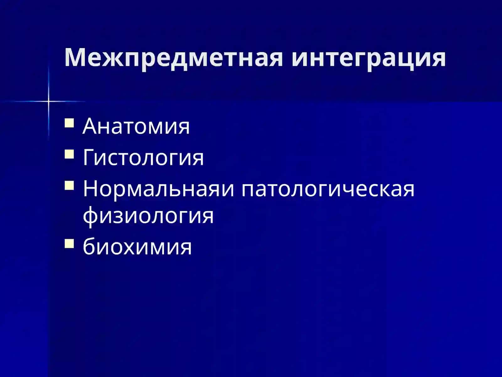 Строение гипофиза, гипоталамуса. Биологические эффекты гормонов гипофиза и гипоталамуса. Механизм обратной связи 4