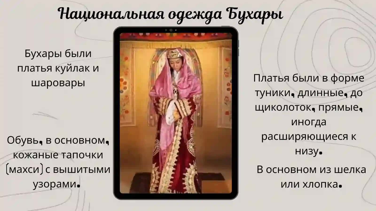 Джизакская одежда 4