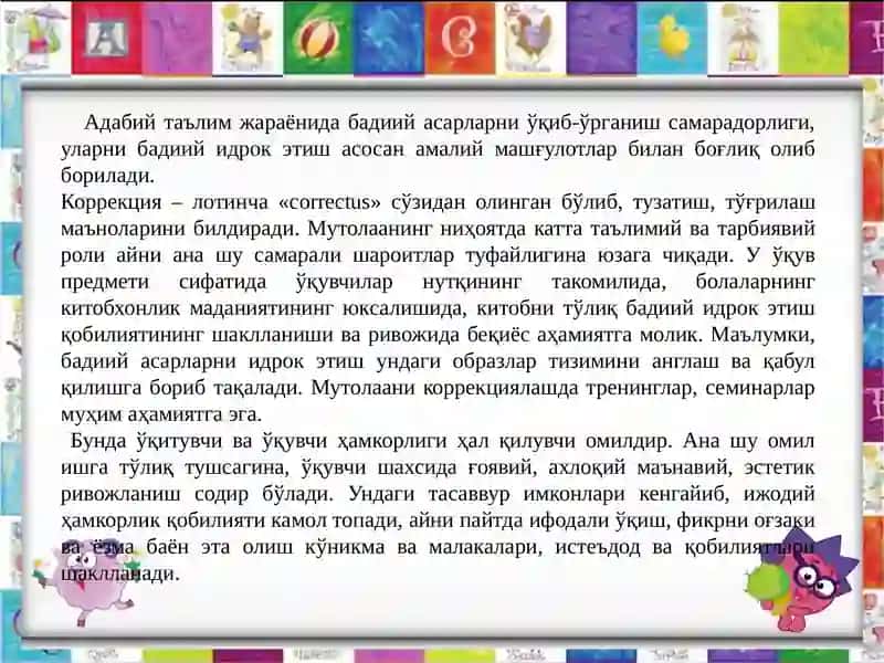 Харакат таянч аъзоларида нуқсони бўлган болалар мактабларида дефектологнинг мулоқотининг ўзига хос жиҳатлари 4