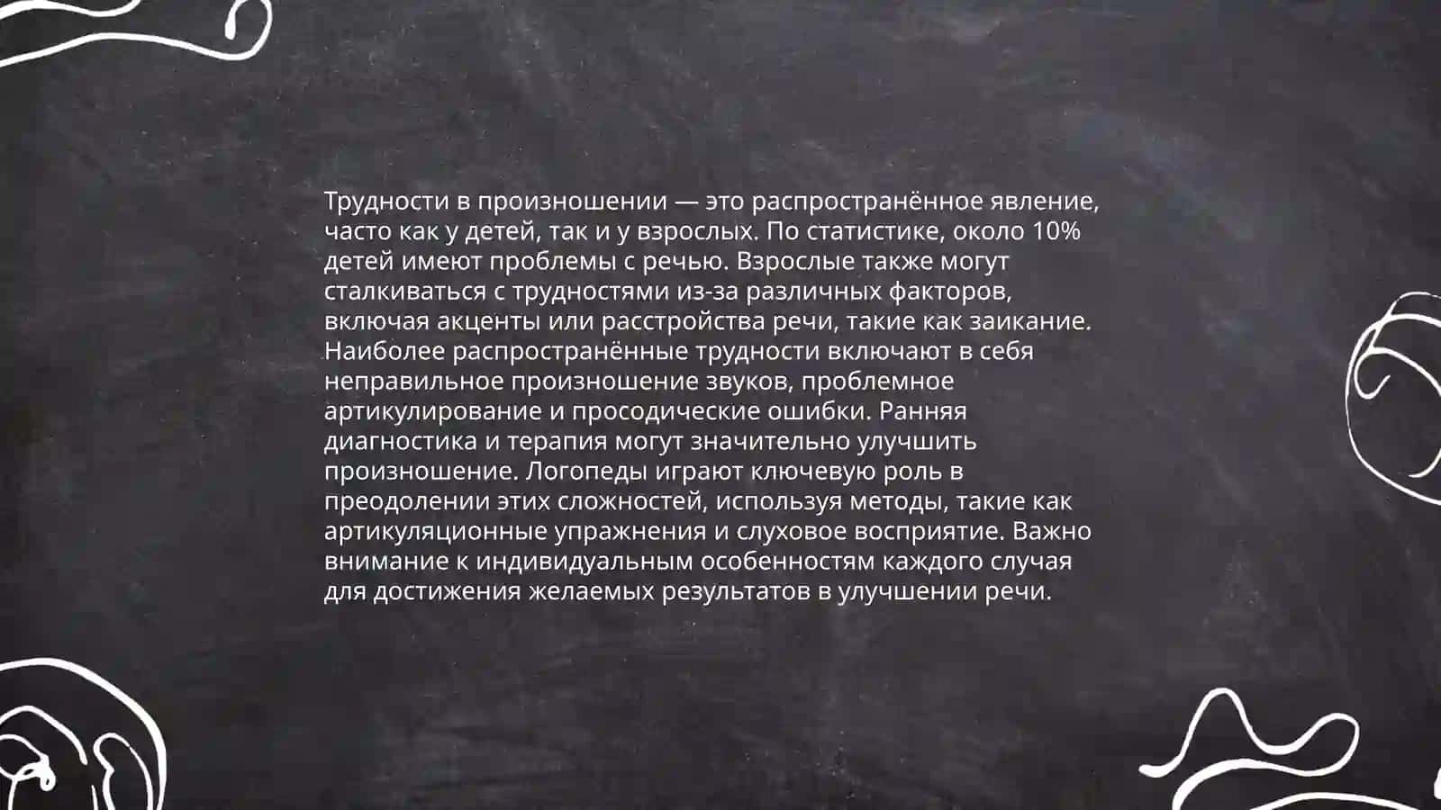 Проблемы преподавания русского языка иностранный 4