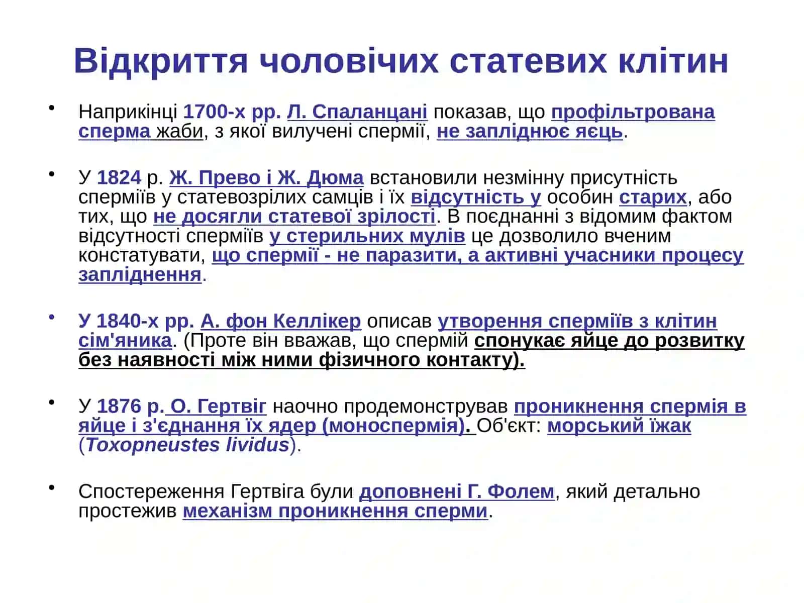 Зародкова плазма 4