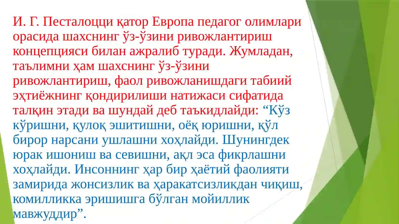 Ўқитувчининг касбий ва шахсий сифатларини ривожлантириш 4