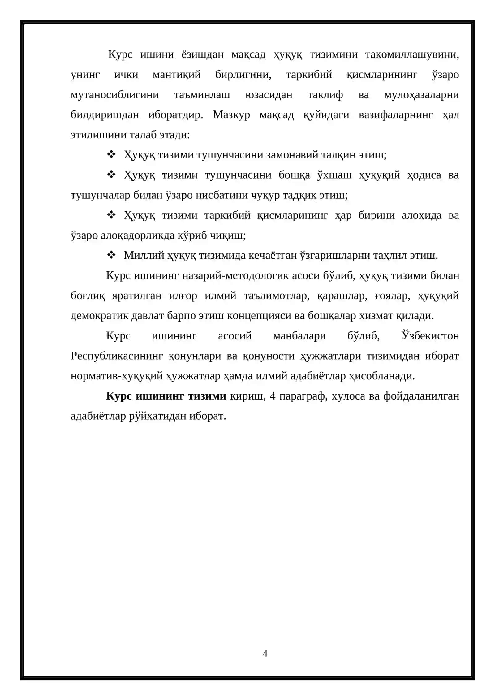 "ҲУҚУҚ ТИЗИМИ ТУШУНЧАСИ" МАВЗУСИДАГИ КУРС ИШИ 4
