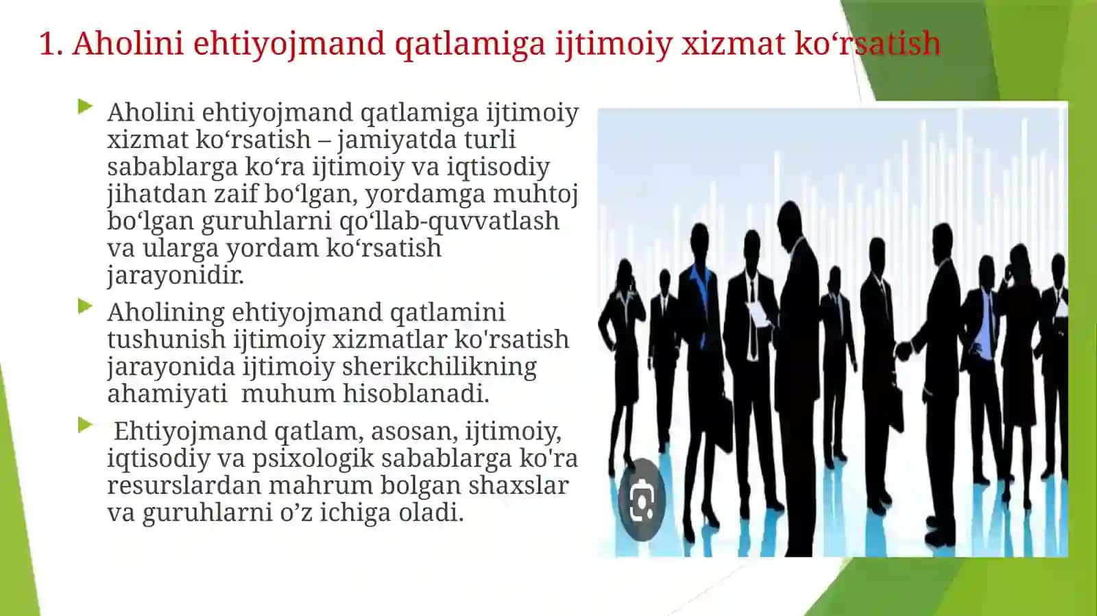Aholining ehtiyojmant qatlamiga ijtimoiy xizmat ko’rsatishda ijtimoiy sherikchilikning o’rni. 4