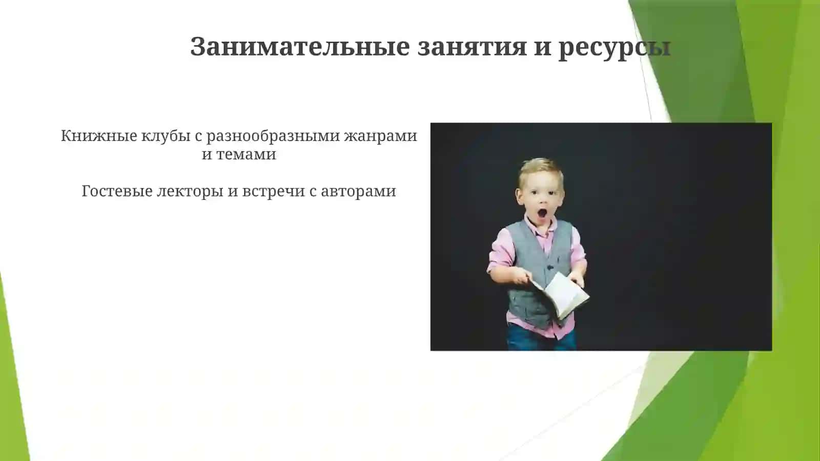 Культура чтения на внеклассных занятиях 4