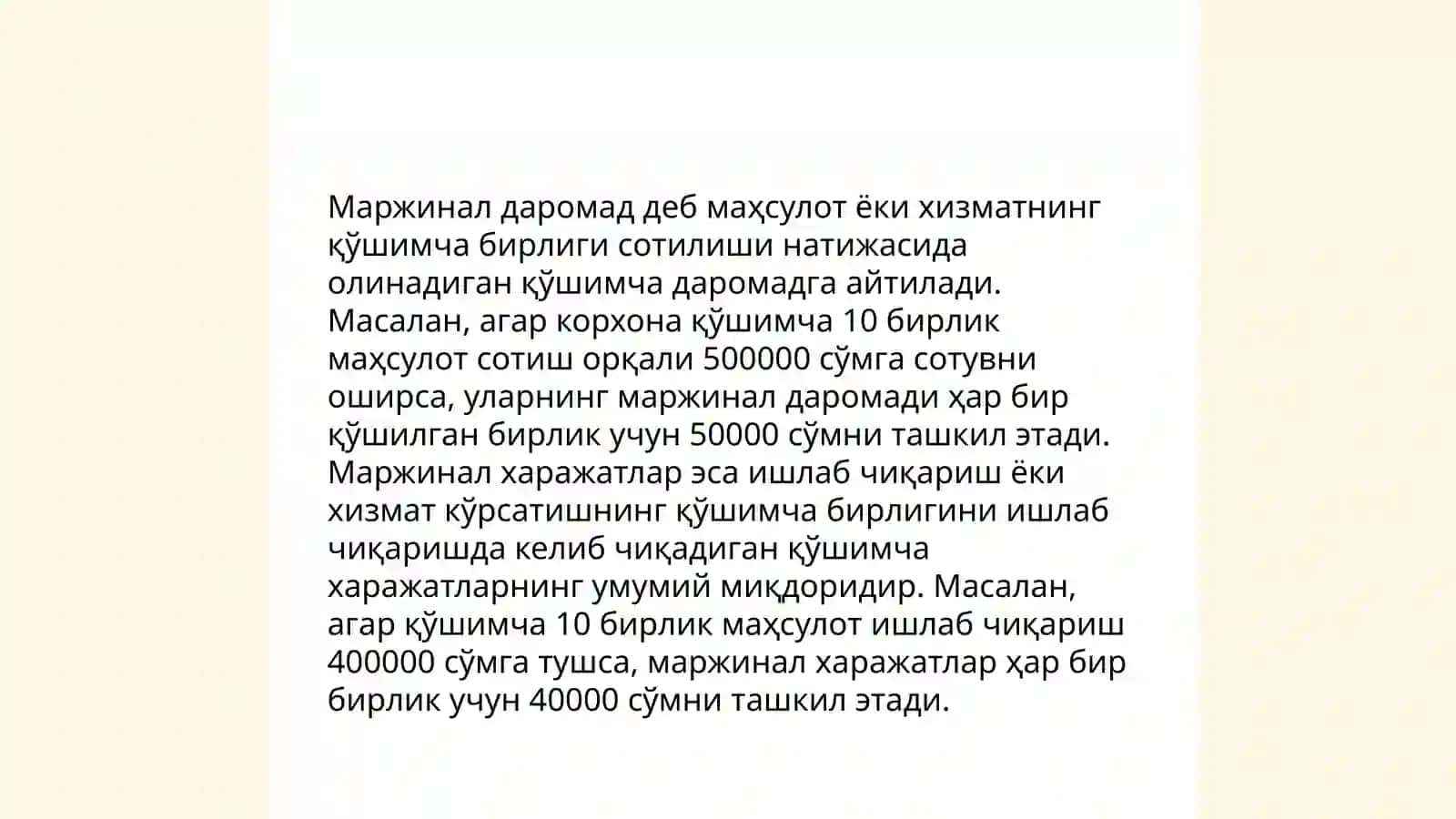 Фойда фойдани максималлаштириш шартлари 4