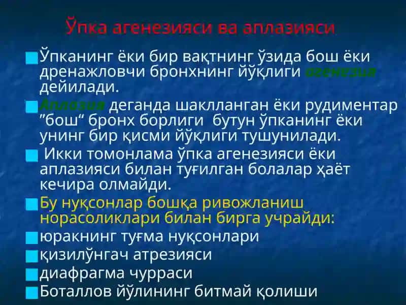 Ўпкаларнинг туғма ривожланиш нуқсонлари ва аномалиялари 4