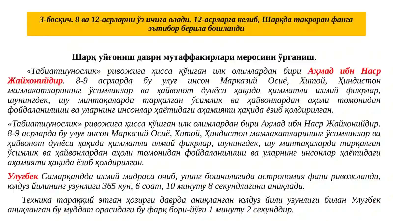 Табиатшуносликнинг пайдо бўлиши, асосий вазифалари ва йўналишлари 4