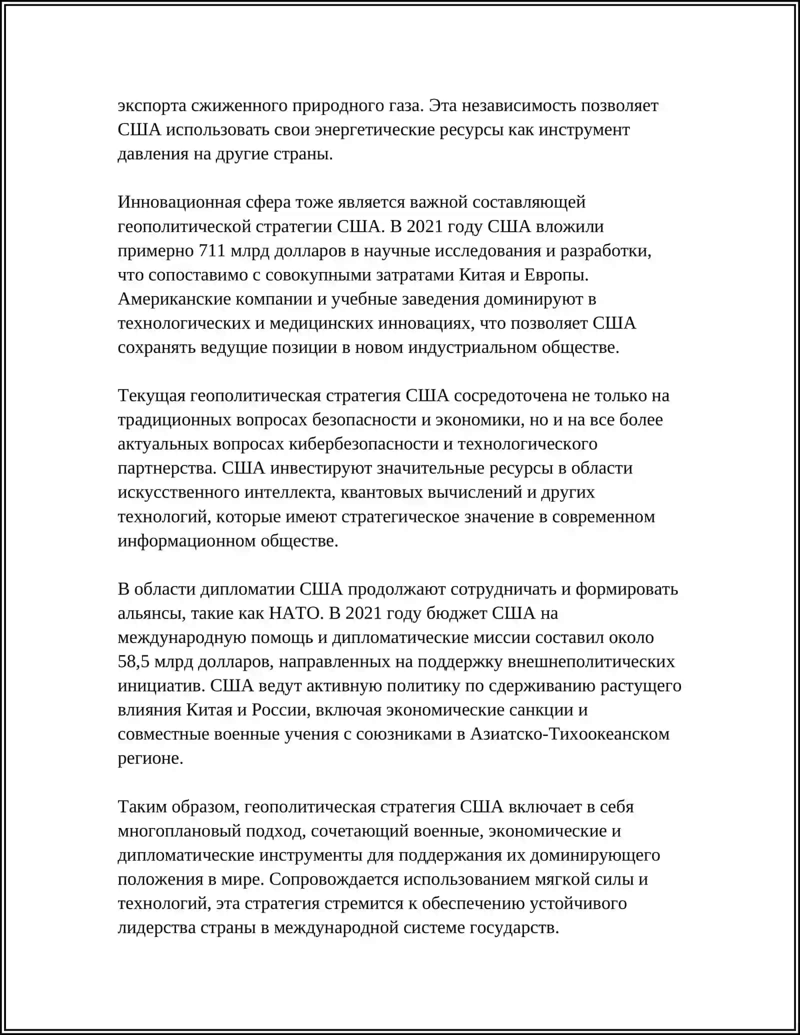 "AMERIKA IMPERIYASI. 2020–2030-YILLAR PROGNOZI” KITOBINI ANALIZI" 4