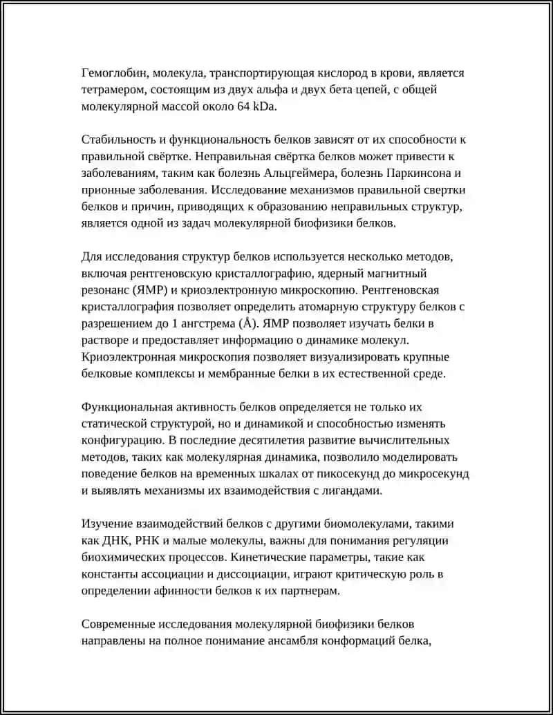 BIOFIZIKA 4