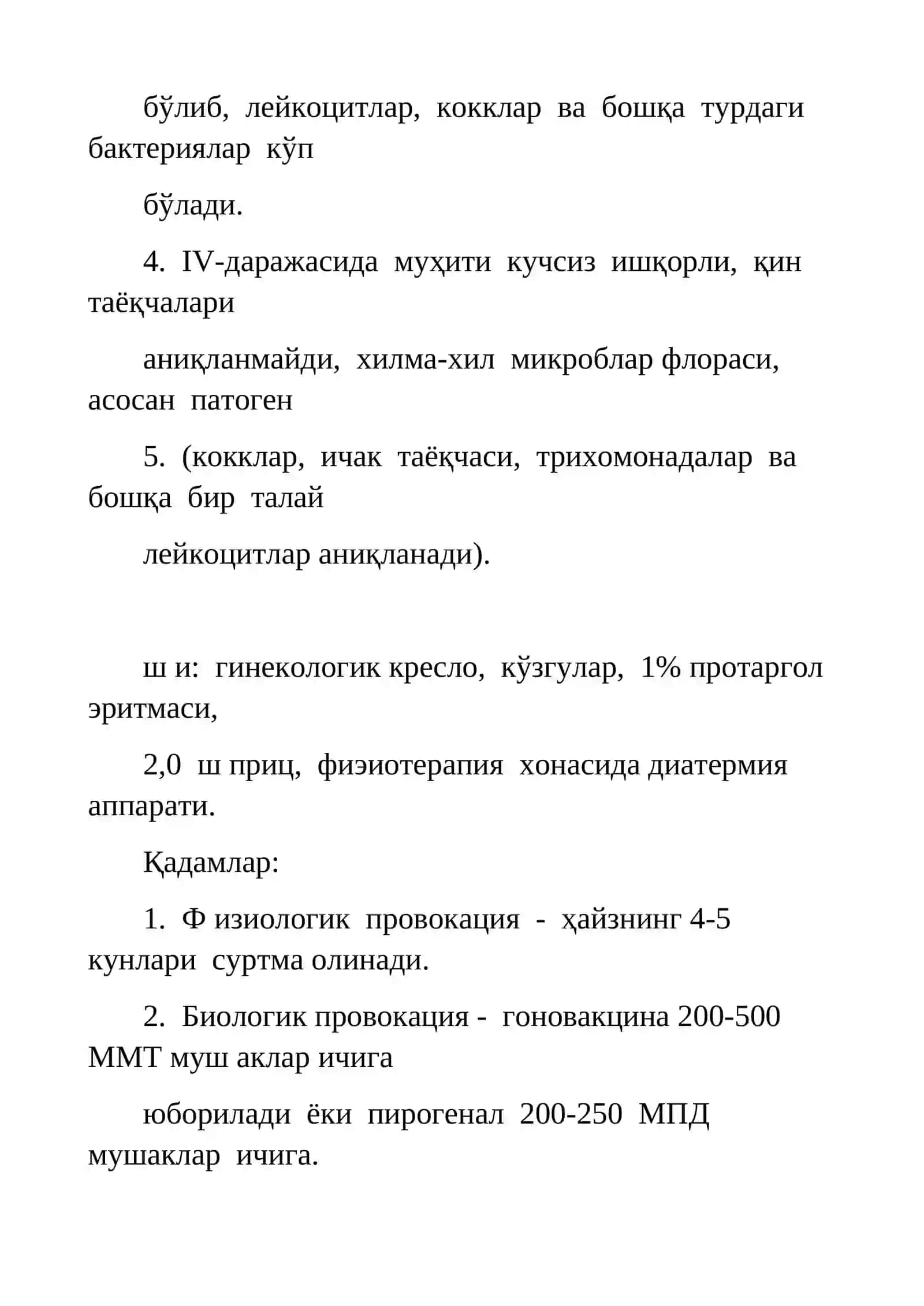 Qin vannasini o'tkazish 4