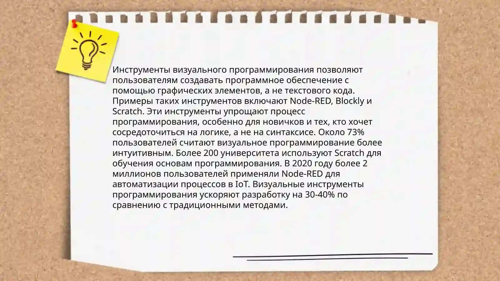 Методика обучения отдела проектирования на языке визуального программирования 4