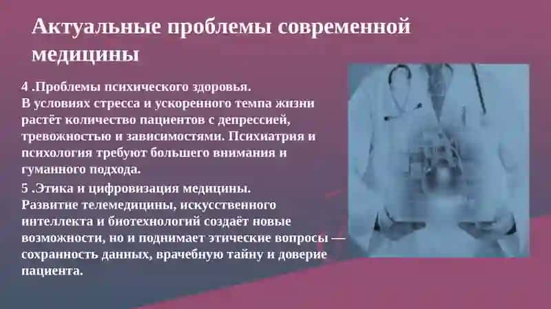 Современная медицина: актуальные проблемы. Учёные Ташкентского государственного медицинского университета 4