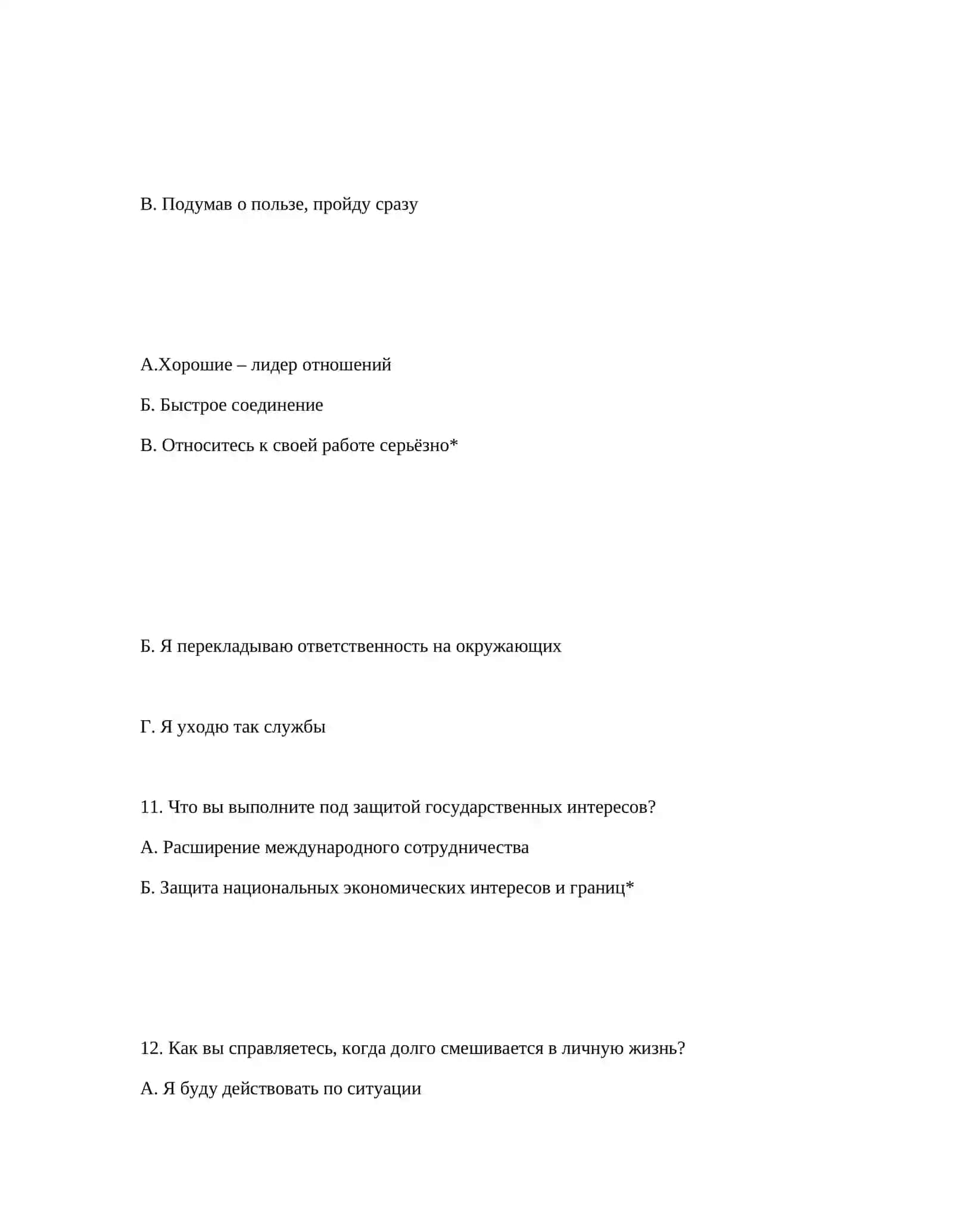 ШАГ 1: ПРОФЕССИОНАЛЬНАЯ МОТИВАЦИЯ И ОБУЧЕНИЕ 4