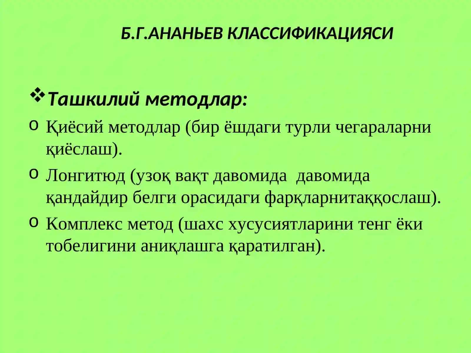 ПСИХОЛОГИЯ ФАНИ МЕТОДЛАРИ КЛАССИФИКАЦИЯСИ 4