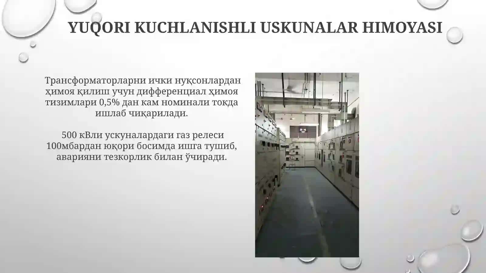 Favqulodda o‘chirish va himoya tizimlari 4