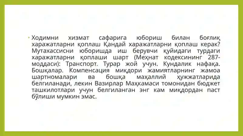 Хакикий ва режалаштирилган  харажатлар 4