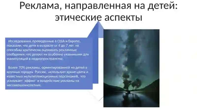 Права детей в Медиапространстве 4