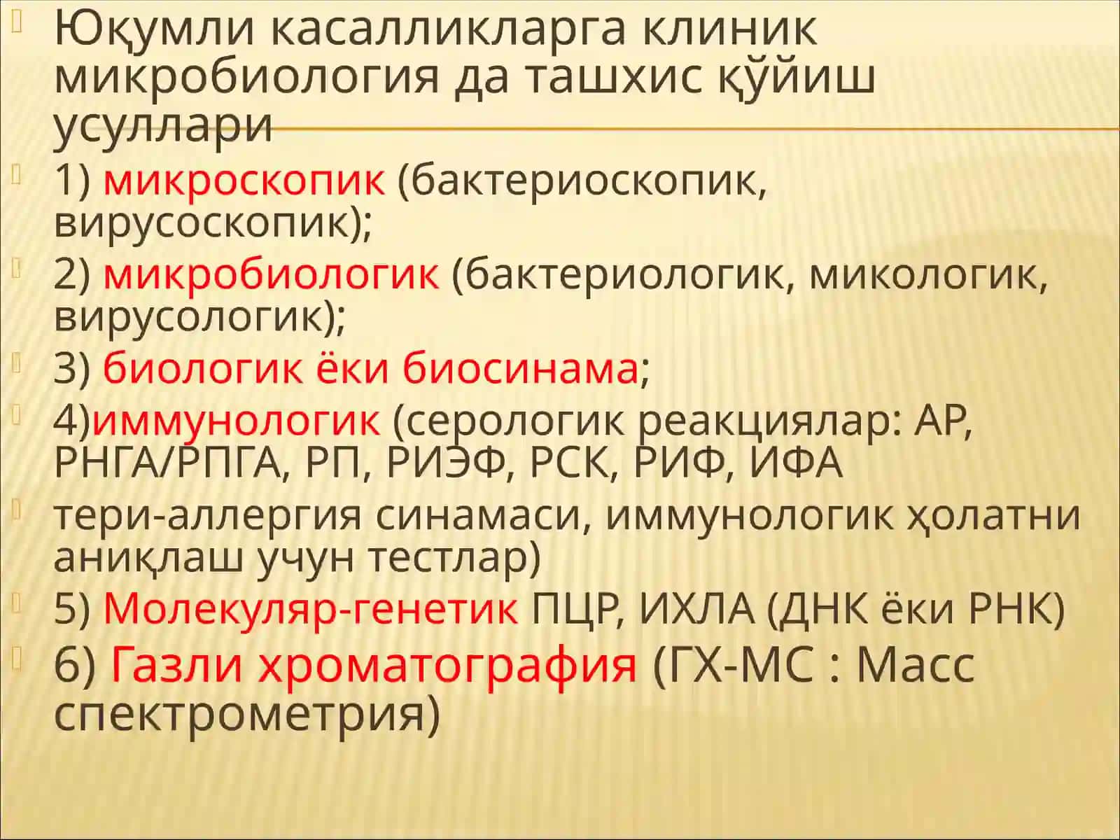 Yiringli yallig'lanish jarayonlarini keltirib chiqaradigan mikroorganizmlar 4