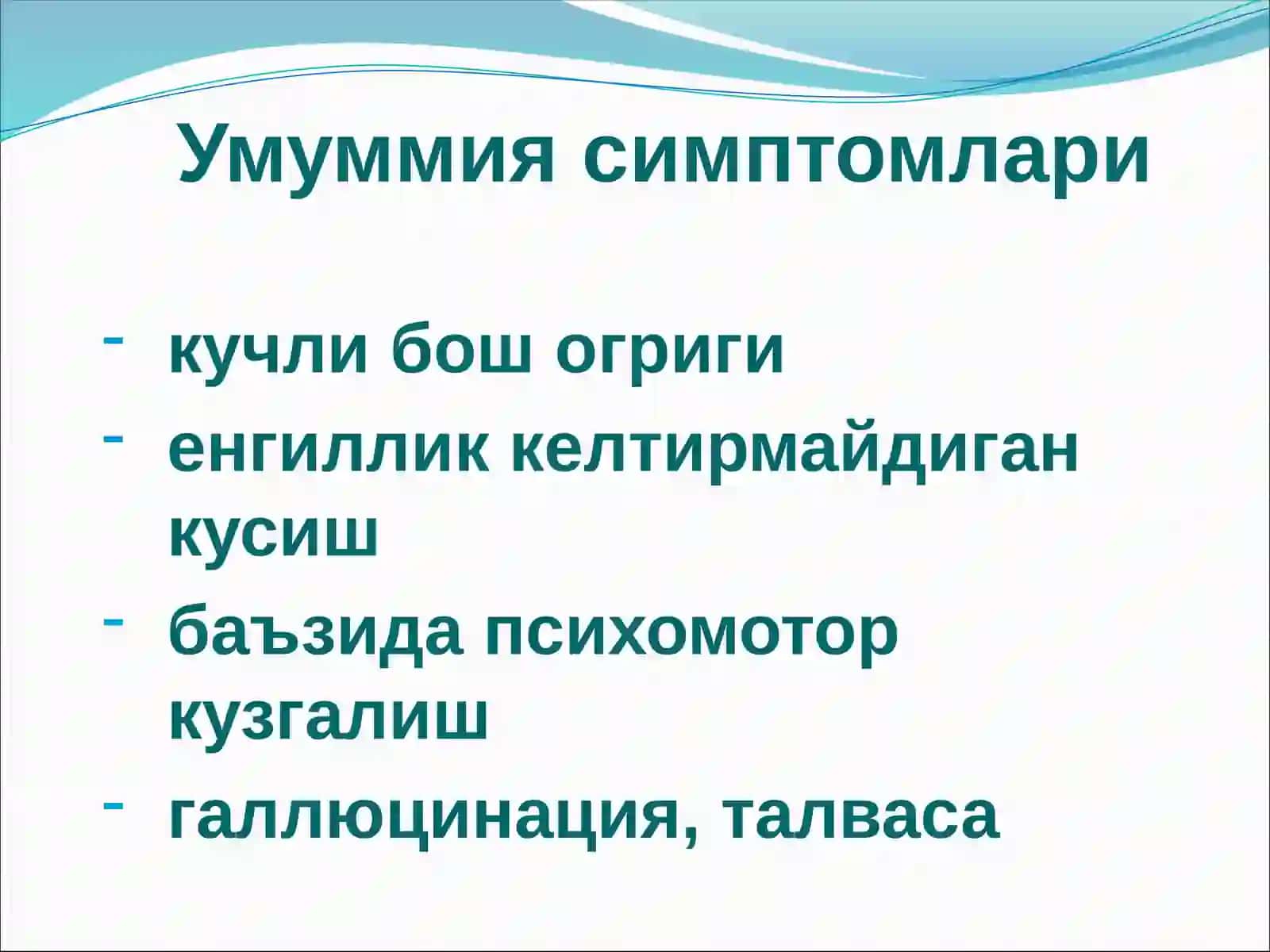 Менингиал синдром Менингиал синдром. Менингиал белгилар билан кечадиган касалликлар 4