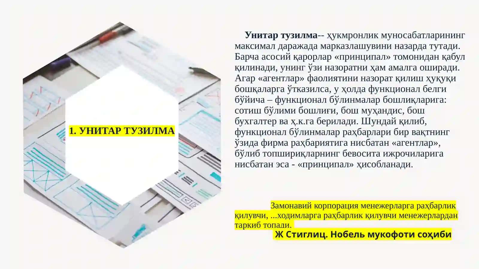 Фирма назярияси 4