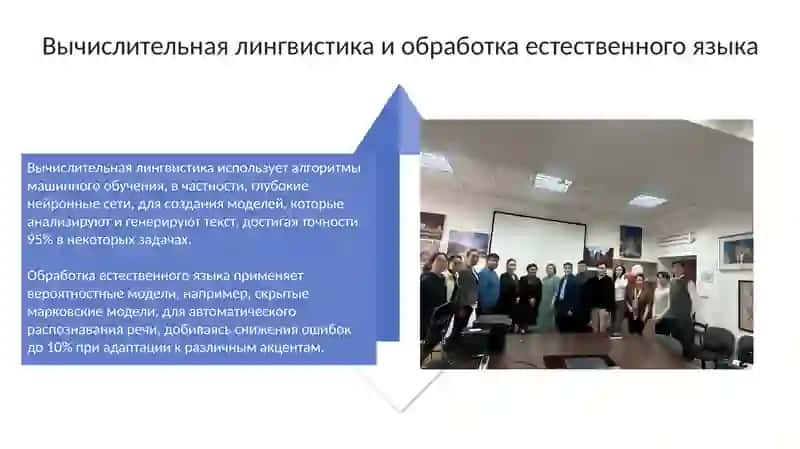 Современныенаправленияязыкознания 4