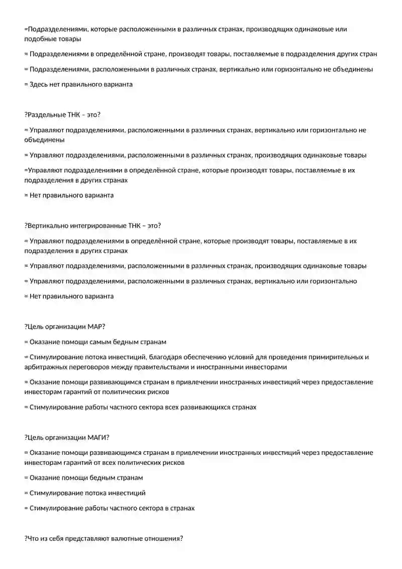 Основные причины возникновения международных финансовых отношений 4