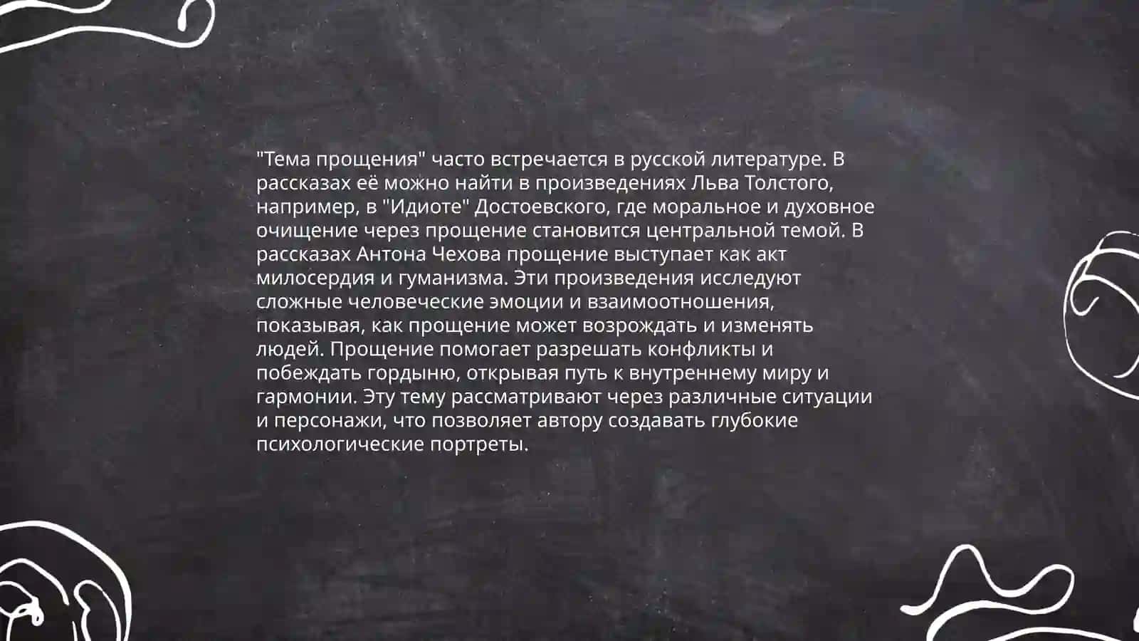 Домашнее чтение!работа по расскази ю.В Бопдарева "Простите,нас!" 4