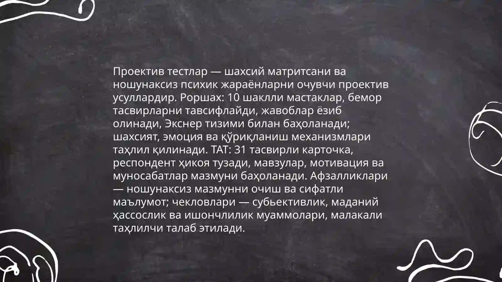 Психологик методикалар ҳақида 4