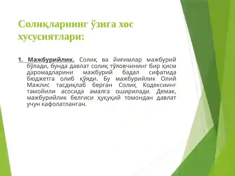 Давлат бюджети. Солиқлар. Бюджет солиқ сиёсати. 4