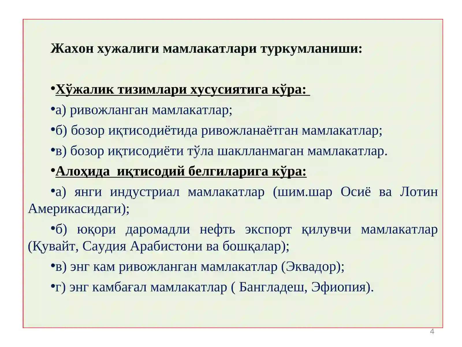 Жахон хўжалиги ва унинг эволюцияси 4