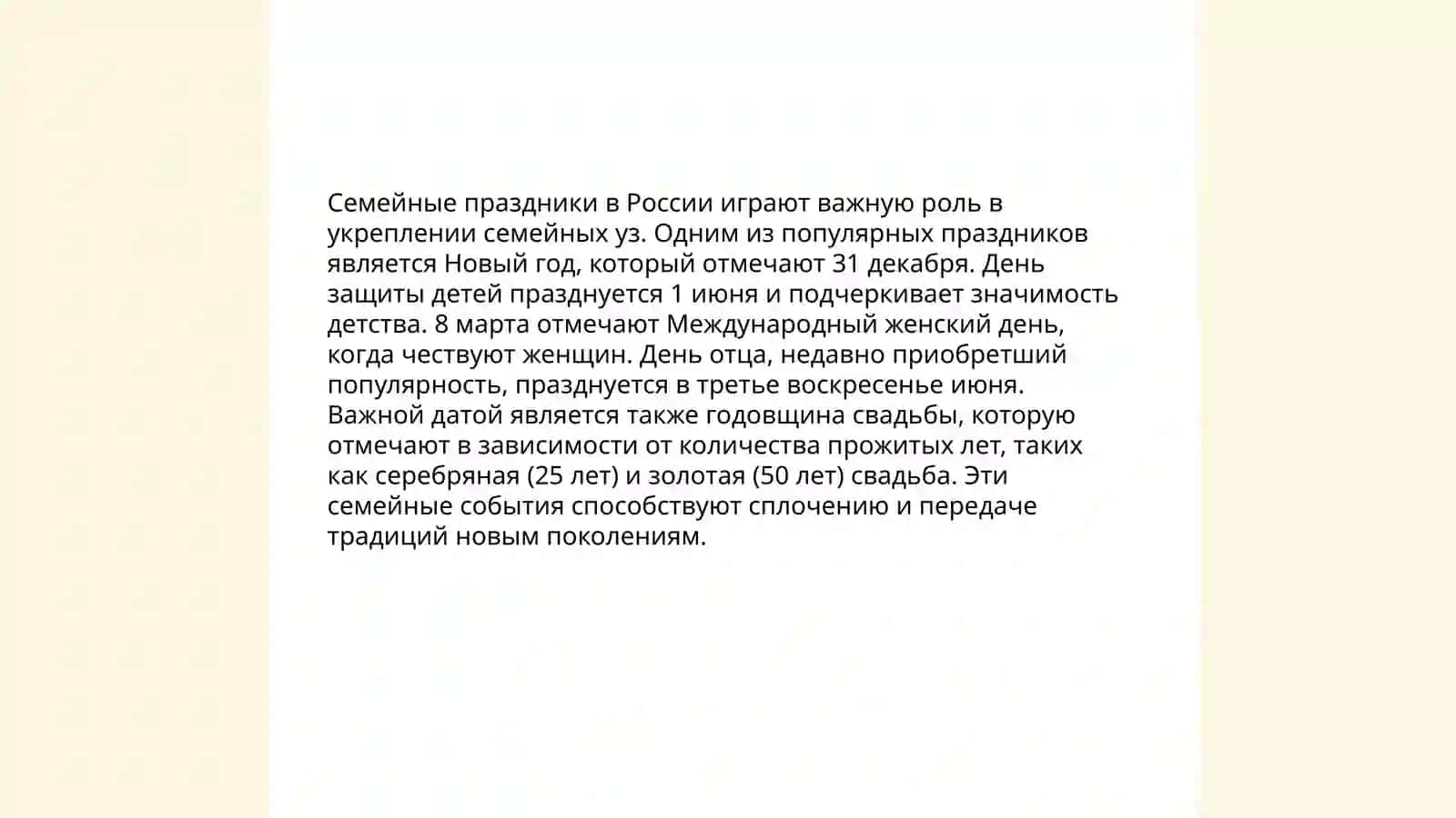 Моя семья 4