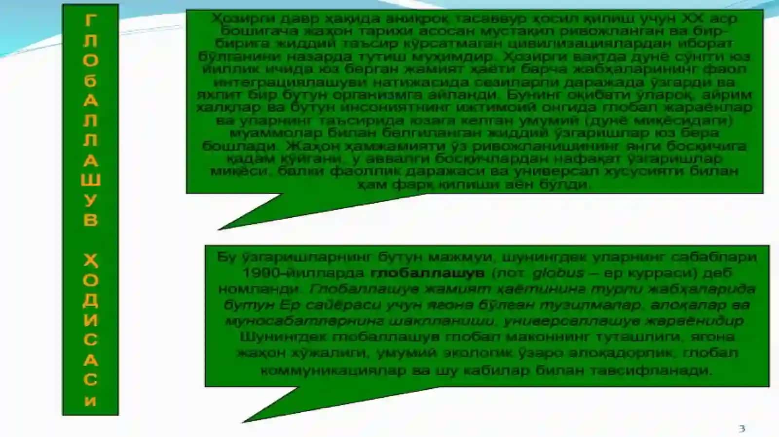 Глобаллашув ва глобал муаммоларнинг фалсафий жиҳатлари 4