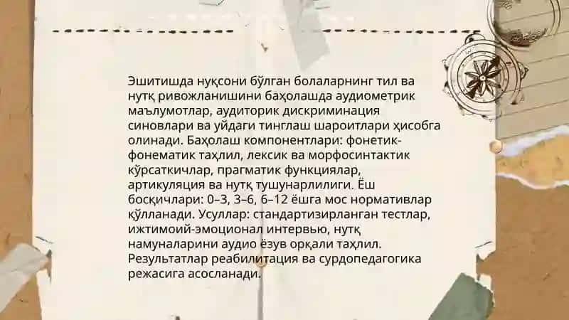 Эшитишда нуқсони булган болаларни психологик педагогик текшируви 4