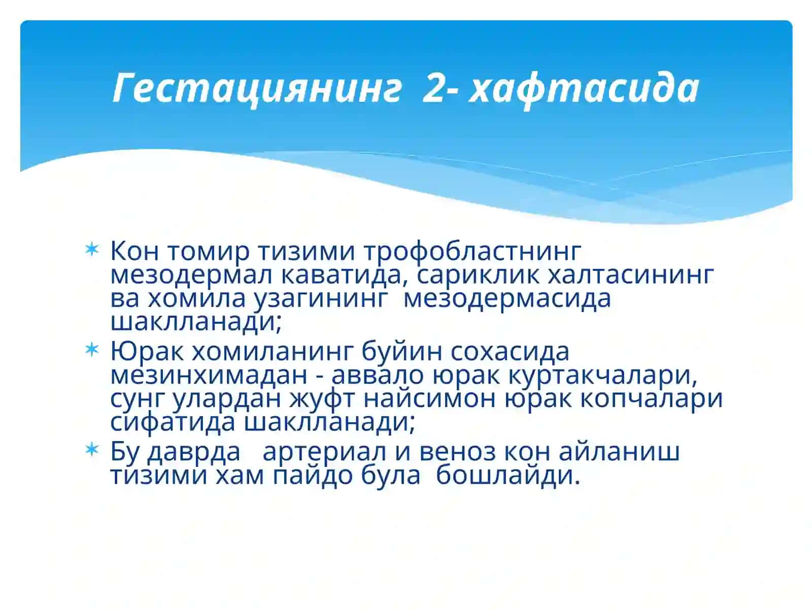Болалар касалликлари пропедевтикаси кафедраси 4