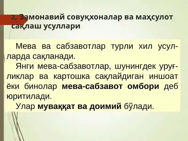 Мавзу. Сақлаш омборлари турлари ва тузилиши 4