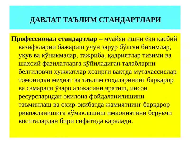 ДАВЛАТ ТАЪЛИМ СТАНДАРТЛАРИ 4