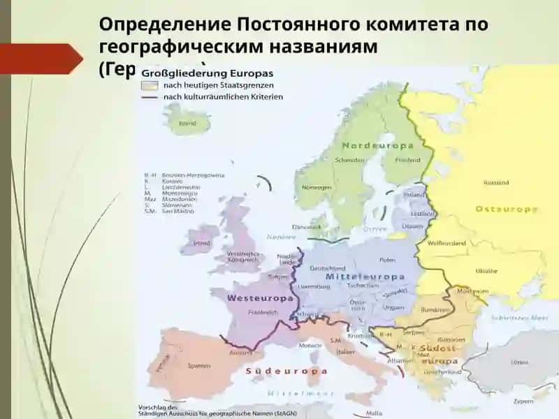 НАРОДЫ ЕВРОПЫ 4
