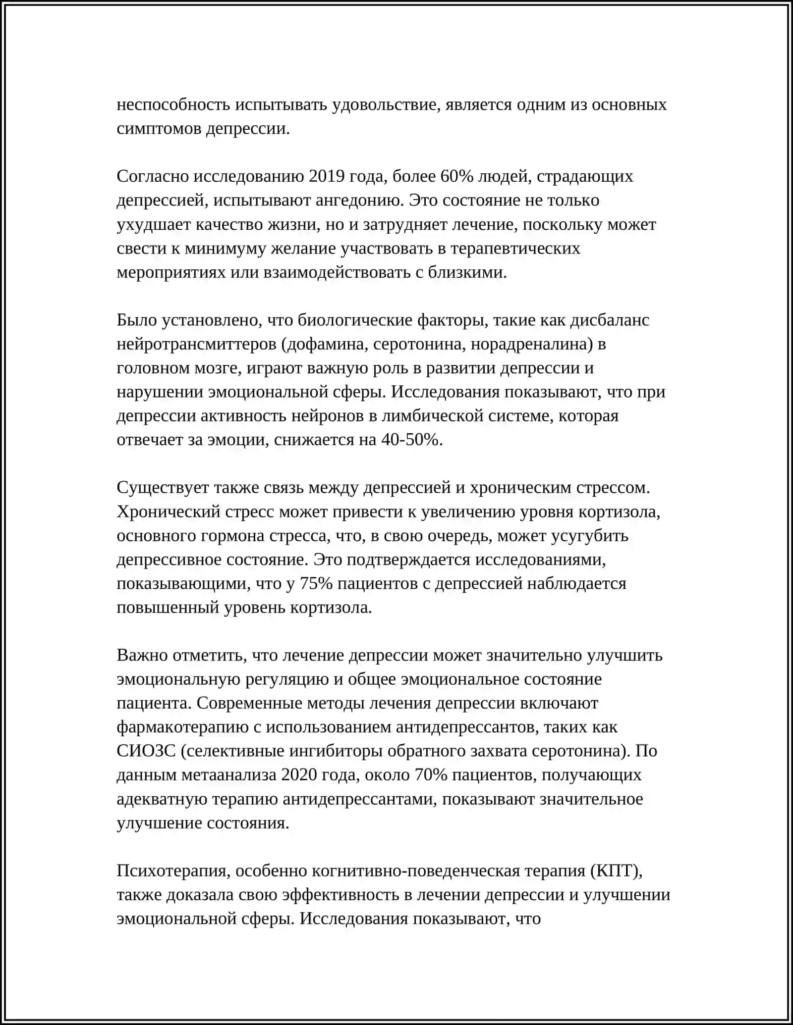 ПАТОЛОГИЯ ЭМОЦИИ, ВОЛИ СКЛОННОСТИ ПАТОЛОГИЯ ДВИЖЕНИЯ ПАТОЛОГИЯ СОЗНАНИЯ 4