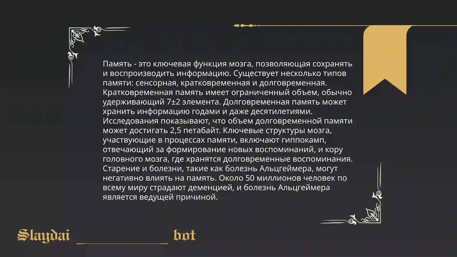Восприятие 4