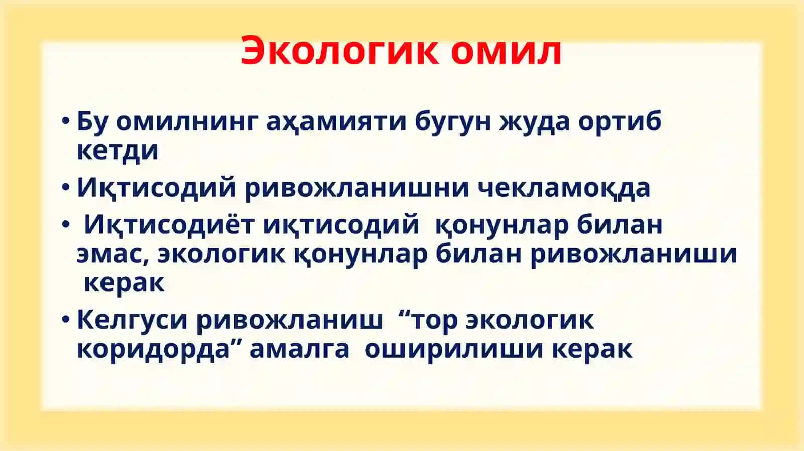 Иқтисодий тизимларда ҳисобга олиш 4