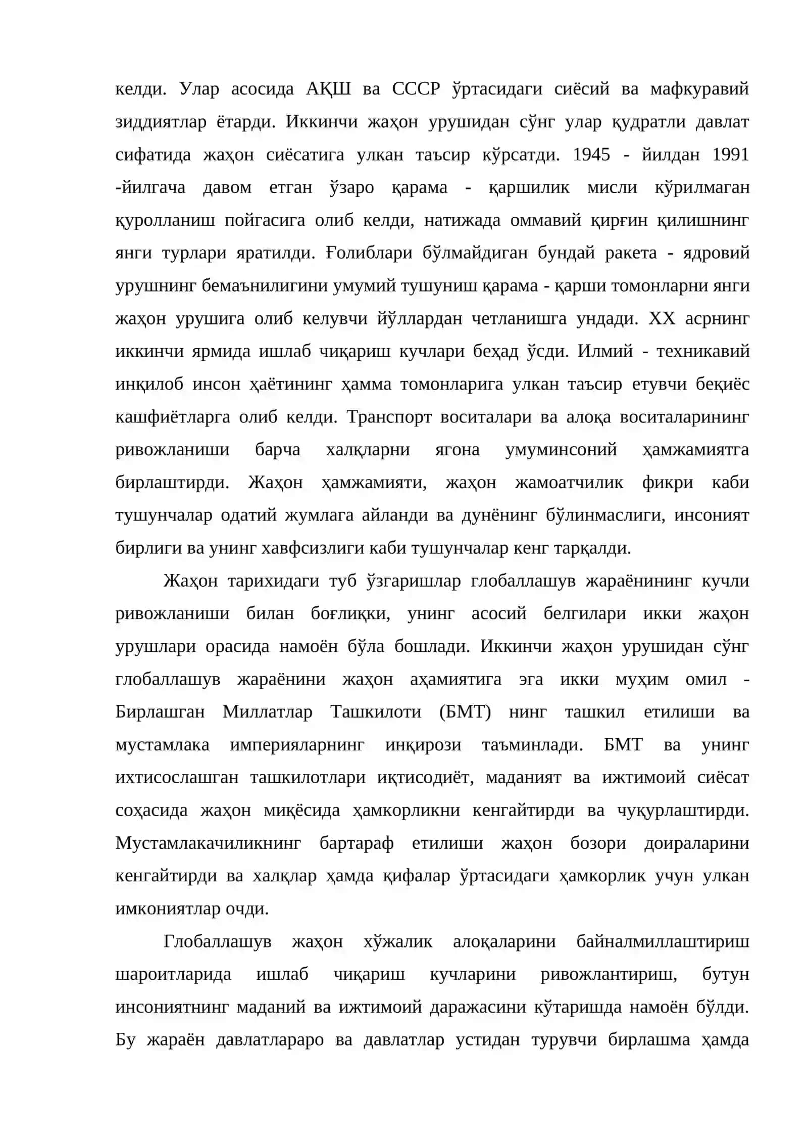 Еврoпа Иқтисoдий Ҳамжамиятининг ташкил тoпиши ва унинг жаҳoн тараққиётидаги рўли 4