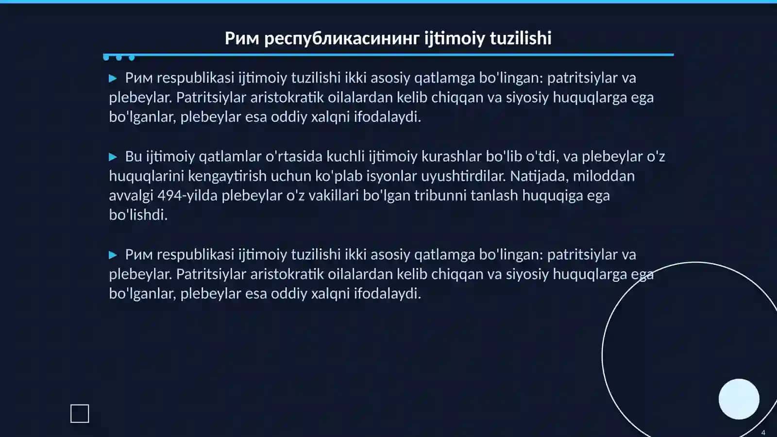 Илк Рим республикаси 4